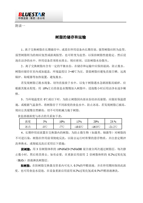 树脂电标标准技术指标