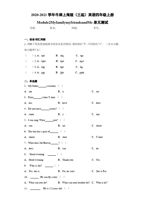 牛津上海版(三起)英语四年级上册Module2Myfamilymyf