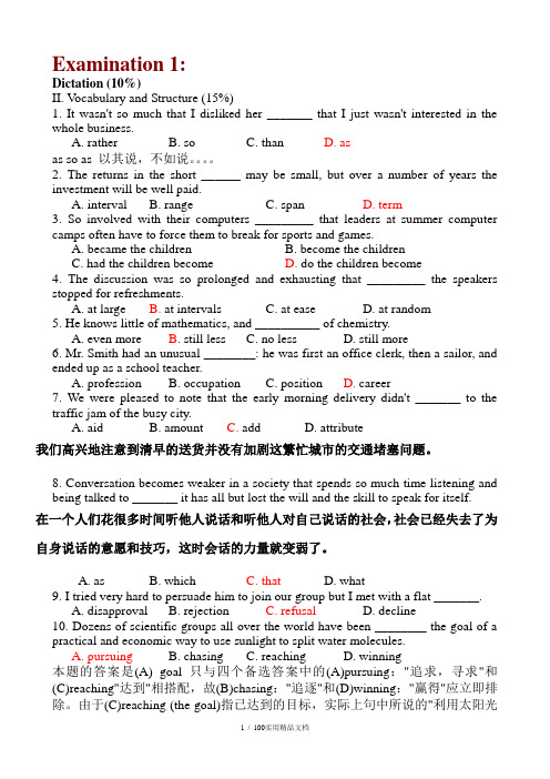 研究生学位英语题库和答案