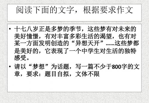 语文3.11《渐》课件(2)(粤教版必修2)