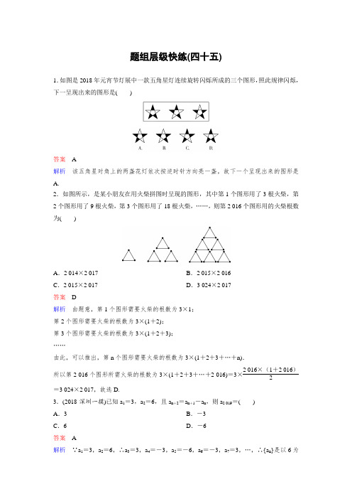 2019版高考数学理一轮总复习：第七章 不等式及推理与证明 作业45 含解析 精品