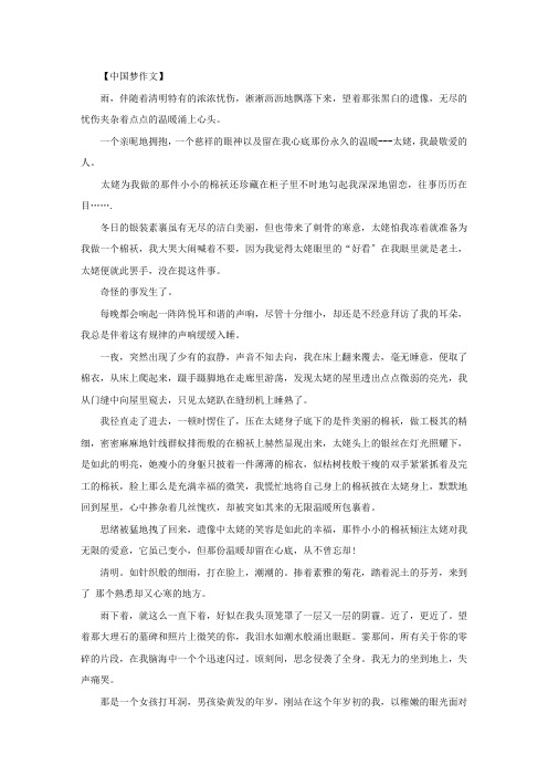 留在心底的温暖作文600字留在心底的温暖作文精选