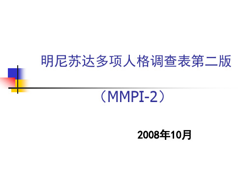 MMPI-2