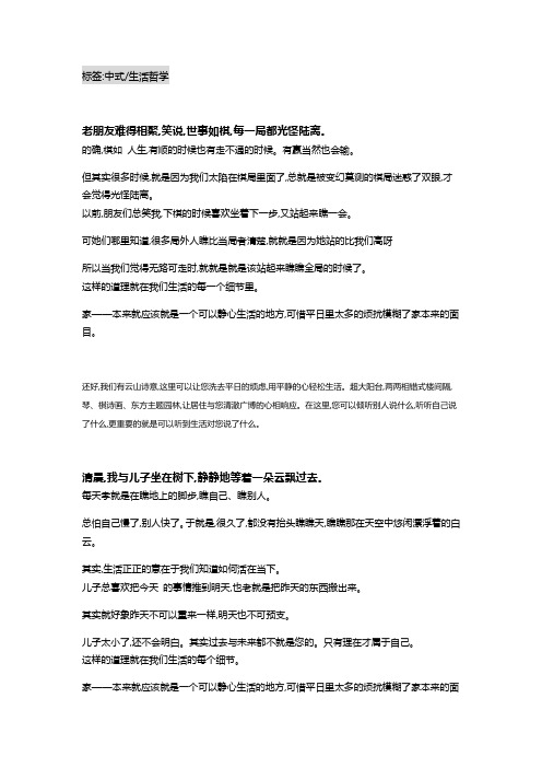 万科文案与中式文案