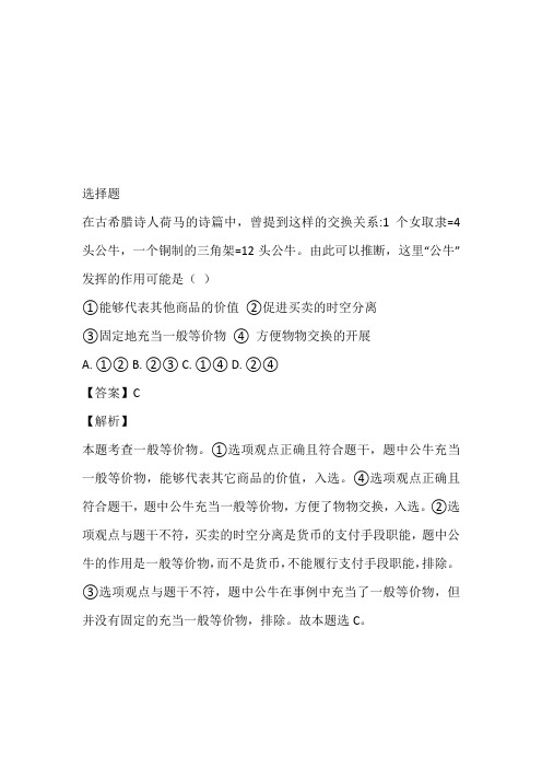 2023年高二下学期第二次月考政治考试完整版(江苏省泰州市泰州中学)