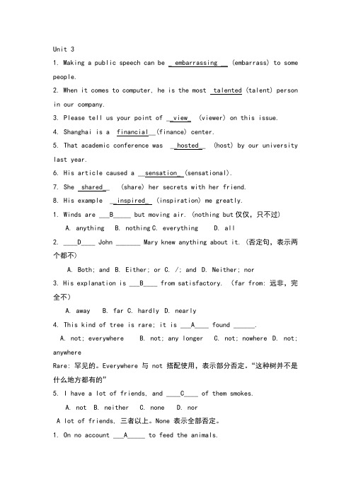 实用综合教程2unit3-4课后词形变化题选择题和翻译题