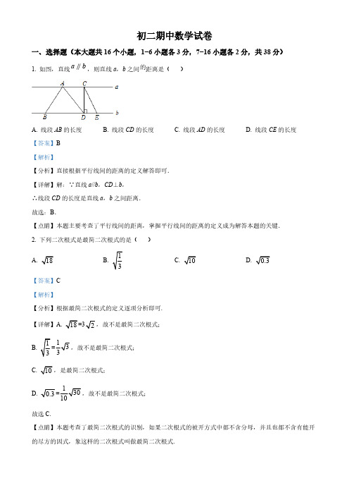 河北省邯郸市丛台区邯郸市汉光中学2023-2024学年八年级下学期期中数学试题(解析版)