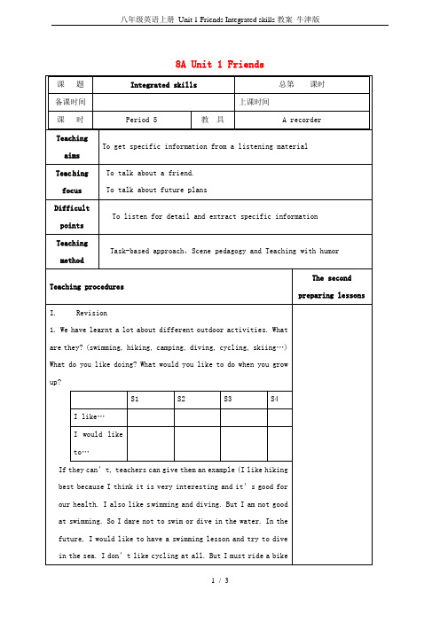八年级英语上册 Unit 1 Friends Integrated skills教案 牛津版