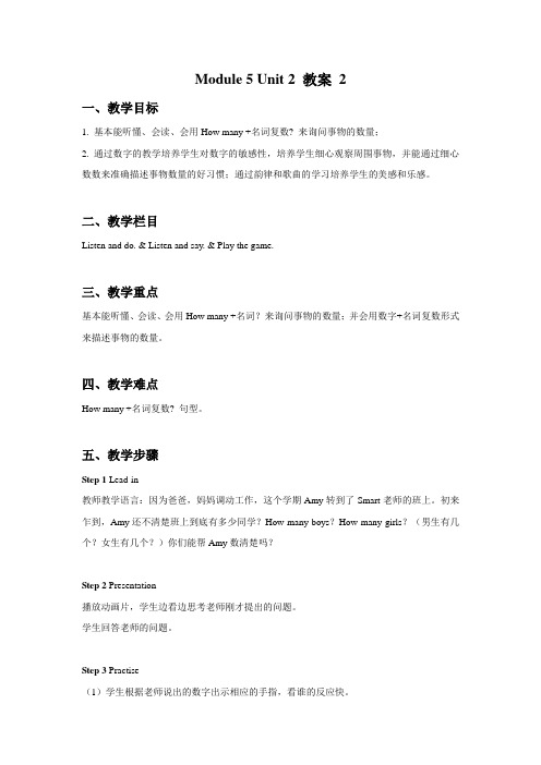新外研版三年级英语上册Unit 2 Nine girls 教案 2.doc