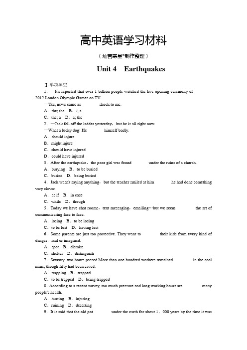 人教版高中英语必修一高一英语同步练习：Unit4Earthquakes(新)Word版含解析