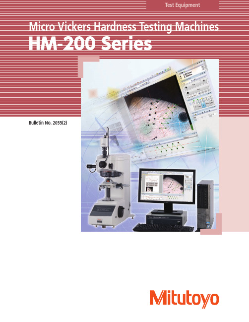 微维克硬度试验机器 HM-200 系列说明书