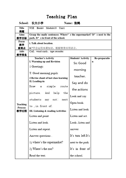 Book4 Module10 Unit1教学设计教案