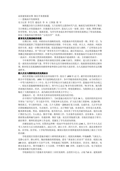 高屋建瓴展宏图 继往开来谱新篇