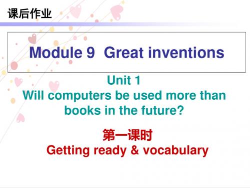 2019秋外研版九年级英语上册课件：课后作业 Module 9 (共35张PPT)教育精品.ppt