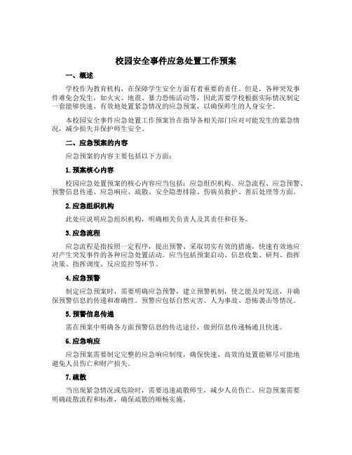 (说课稿)第一单元 列方程解决实际问题(1)-五年级数学下册 (苏教版)