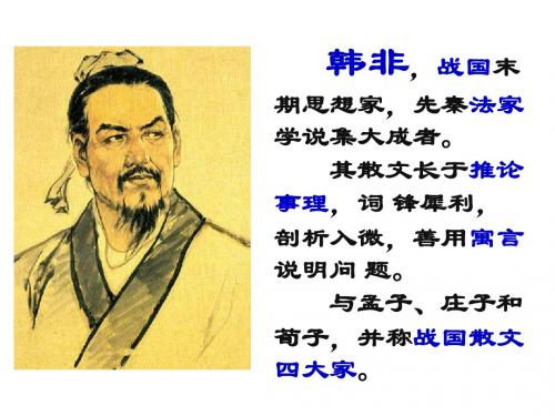 扁鹊见蔡桓公完整