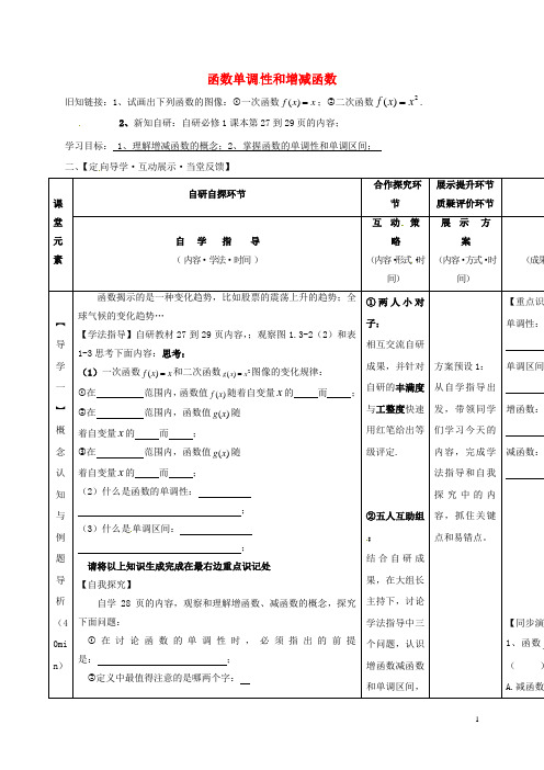 安徽省池州市2016-2017学年高中数学第一章集合与函数