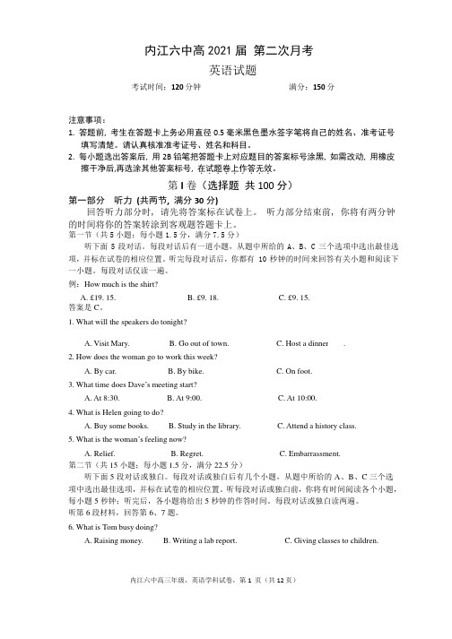 四川省内江市第六中学2021届高三10月月考英语试题附答案