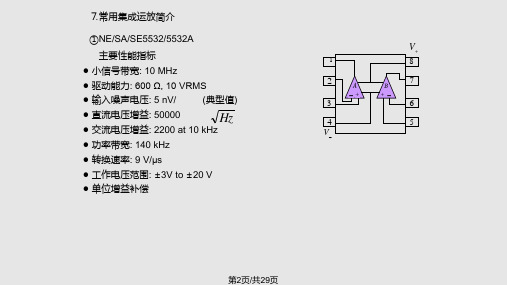 常用电子元器件基本应用电路