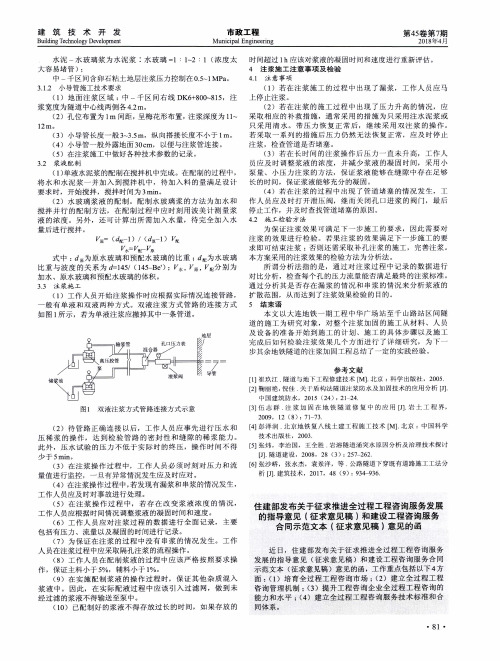 住建部发布关于征求推进全过程工程咨询服务发展的指导意见(征求意见稿)和建设工程咨询服务合同示范文本(