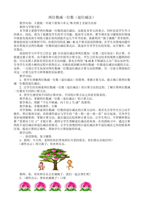 两位数减一位数(退位减法)00