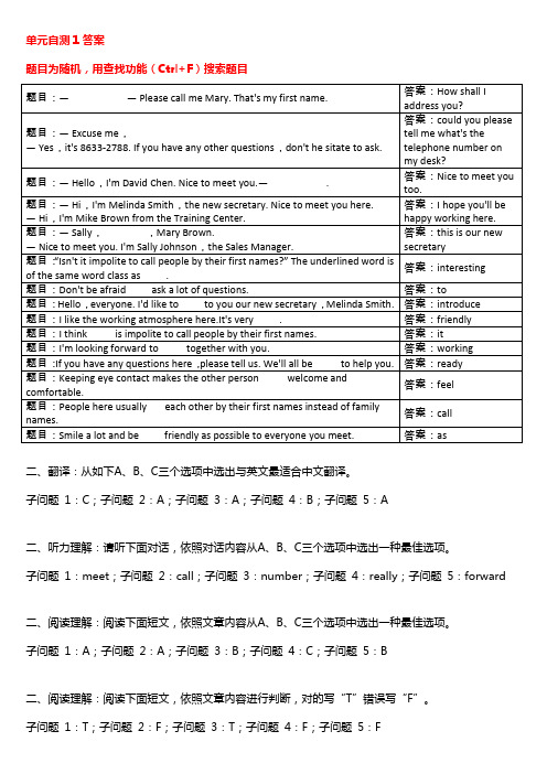 2021年电大网上形考管理英语1答案