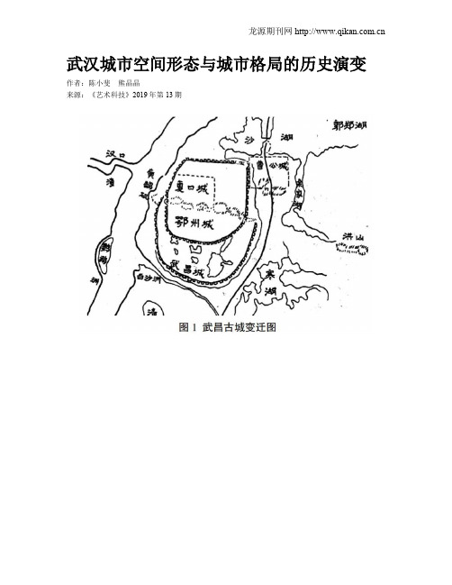 武汉城市空间形态与城市格局的历史演变