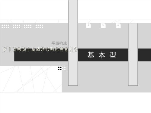 基本型