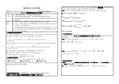 2.2.3 向量数乘运算及其几何意义(A3)