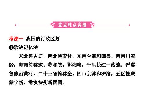 14七年级上册 第一章