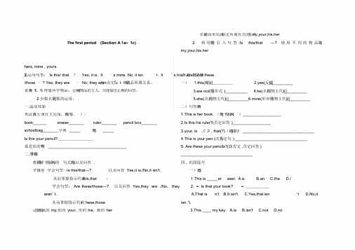 人教版七年级英语上册Unit3Isthisyourpencil测试卷