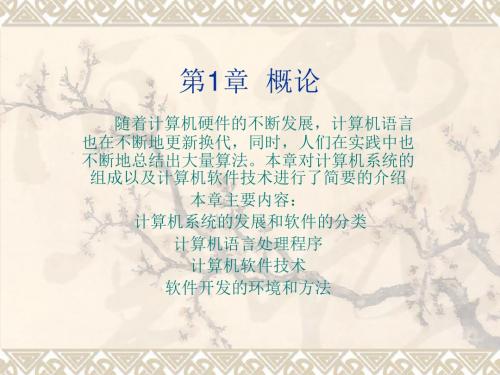 [工学]C语言第1章