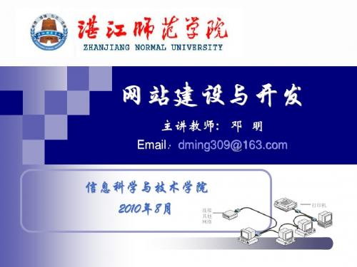 第9章 Web数据库基础