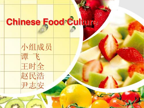 chinese_food_culture