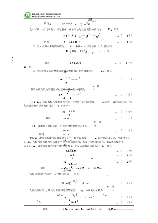 四川省绵阳市2015届高三第一次诊断试题物理Word含答案