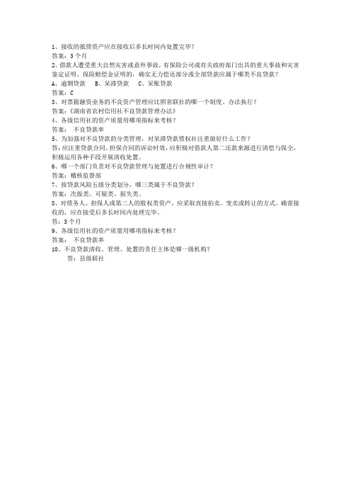 2011贵州省农村信用社招考考资料