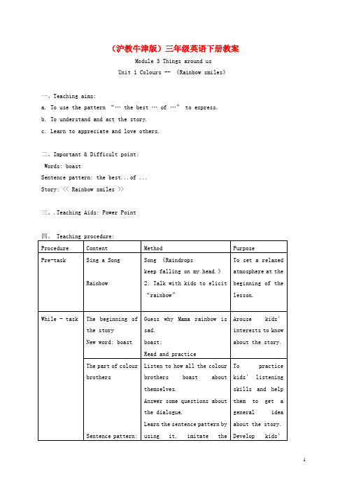 三年级英语下册 Module 3 Unit 1(4)教案 沪教牛津