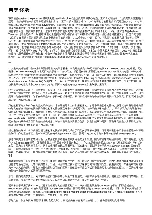 审美经验——精选推荐