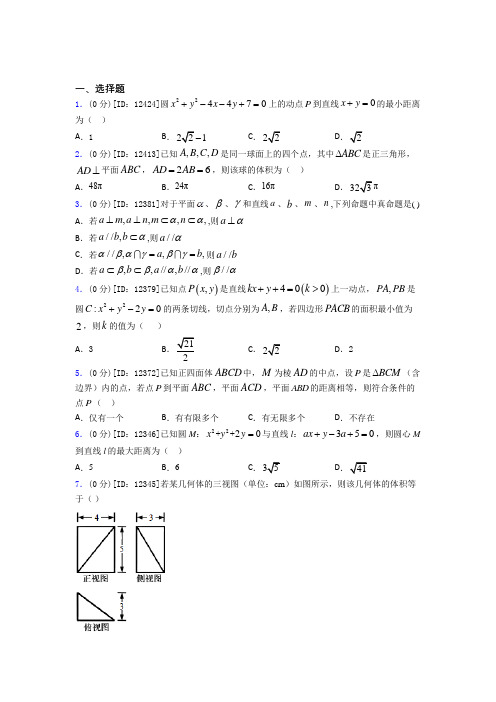 康杰中学数学高一下期中经典练习(培优练)