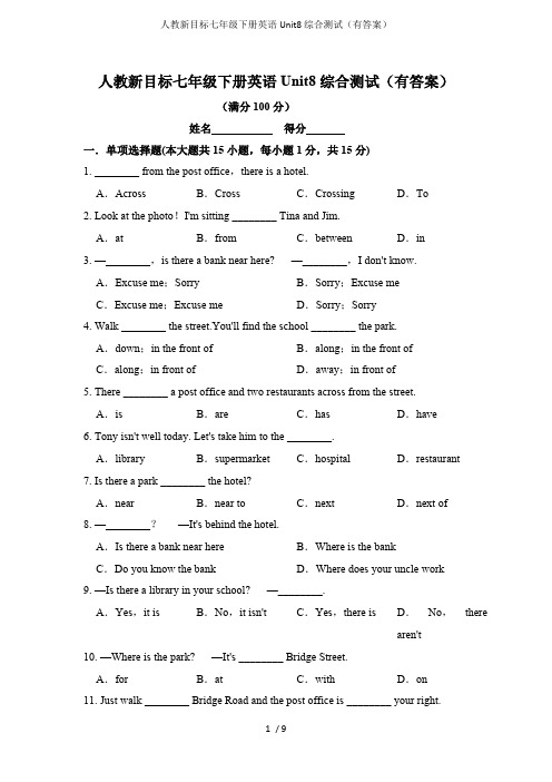 人教新目标七年级下册英语Unit8综合测试(有答案)(最新整理)