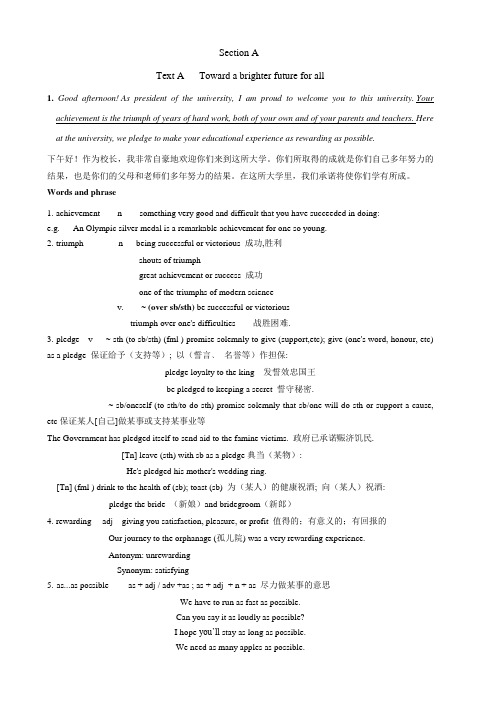 新视野大学英语(第三版)(第一册)课文单词详解讲稿(Unit 1)