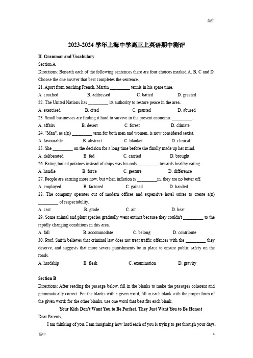2023-2024学年上海中学高三上英语期中测评卷及答案