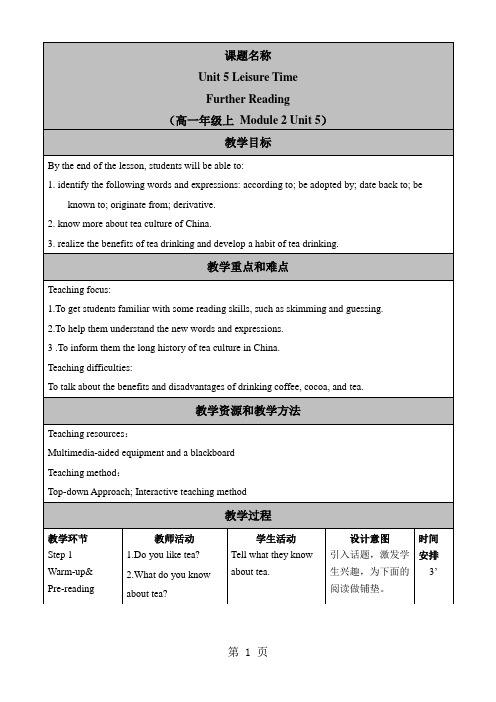 Book 2 Unit 5 Further Reading 教案-精选文档