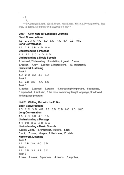 xxpyyz新_视野大学英语听说教程第二版_第一册_答案