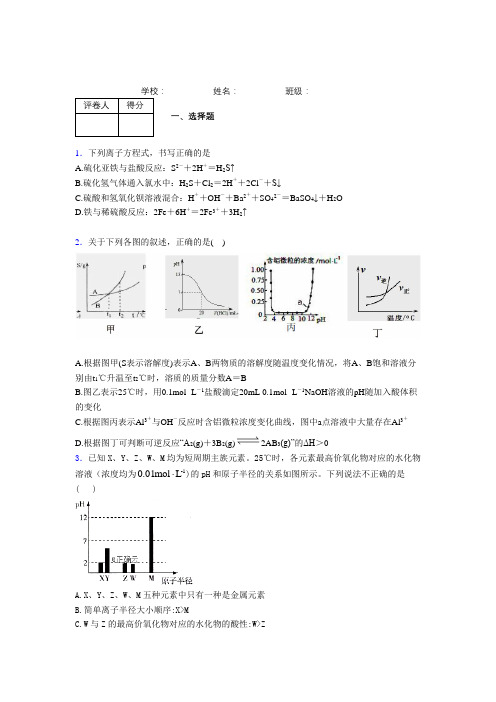 2017年普通高等学校招生全国统一考试-2015-2019五年高考化学真题汇编