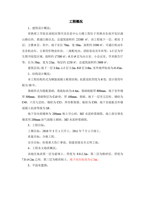 土木工程实训(1)