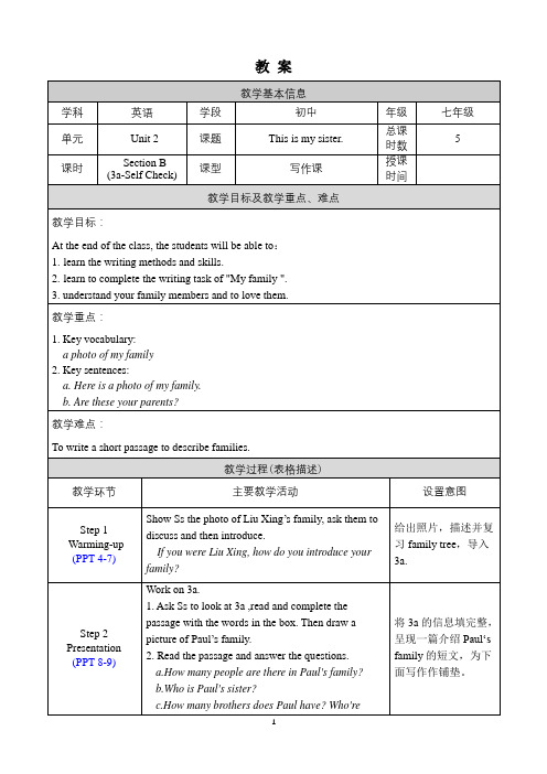 人教版七年级上册英语教案Unit 2 Section B 3a-Self Check带教学反思