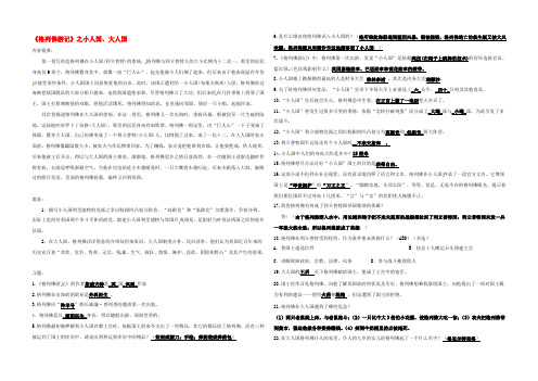 江苏省句容市茅山中学九年级语文上册 第二单元 名著推荐与阅读《格列佛游记》（新版）苏教版