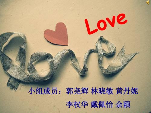 LOVE 英语