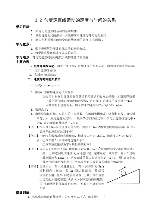 高一人教版高中物理必修一教案第二章